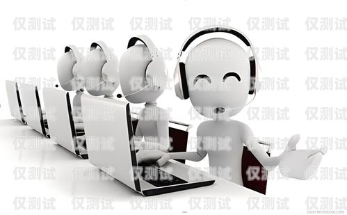廣東外呼電銷機器人，提升銷售效率的利器廣東外呼電銷機器人怎么樣收費