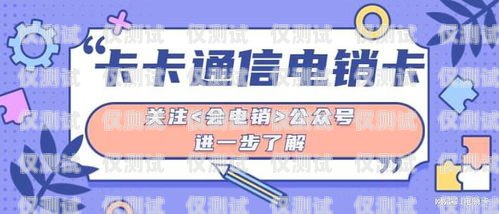 在上海，電銷辦卡需謹慎上海電銷辦卡流程