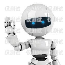電銷(xiāo)電話(huà)機(jī)器人如何開(kāi)機(jī)電銷(xiāo)電話(huà)機(jī)器人如何開(kāi)機(jī)使用