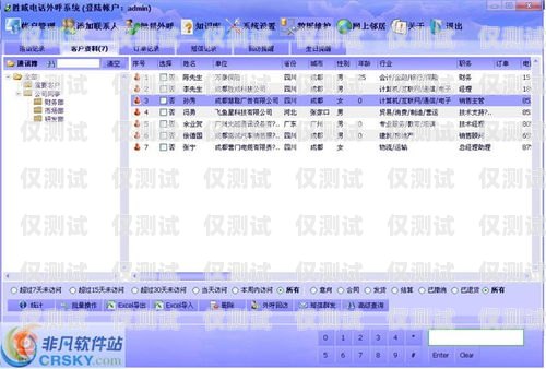探索外呼營銷系統(tǒng)自動(dòng)撥號(hào)的優(yōu)勢(shì)與應(yīng)用自動(dòng)電話外呼系統(tǒng)