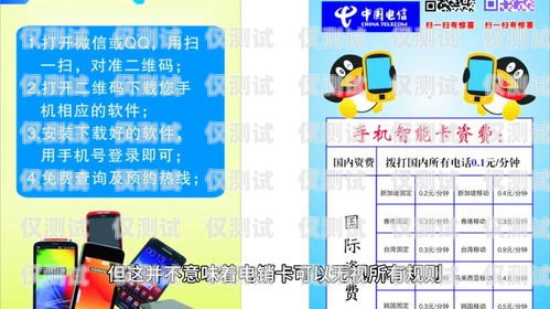 洛陽不封號電銷卡靠譜，助您業(yè)務無憂洛陽電話卡