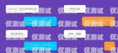 外呼系統是一種用于自動撥打電話并與客戶進行交互的工具。在使用外呼系統時，了解如何計算接通的電話數量是非常重要的。本文將介紹外呼系統如何計算接通的電話數量，并提供一些實用的方法和注意事項。外呼接通率