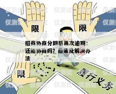 北京電銷卡強制停機，影響與應對措施北京電銷卡強制停機怎么辦