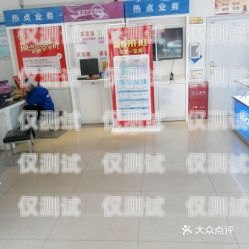 龍勝電銷卡——提升銷售效率的利器龍勝電信營業(yè)廳電話