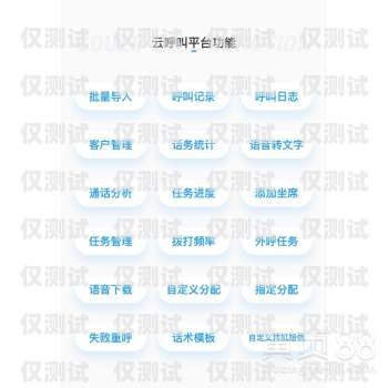 秦皇島電話外呼系統(tǒng)價格解析外呼系統(tǒng)電話費多少錢