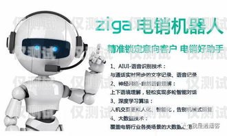 濰坊 AI 智能機器人電銷，創新與突破濰坊ai智能機器人電銷招聘