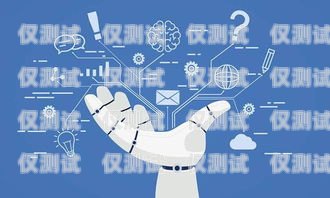 濮陽語音外呼系統平臺是一種基于云計算和人工智能技術的電話營銷系統，它可以幫助企業實現自動化的電話營銷流程，提高銷售效率和客戶滿意度。本文將介紹濮陽語音外呼系統平臺的功能、優勢和應用場景，并分析其在企業中的價值和意義。濮陽語音外呼系統平臺有哪些
