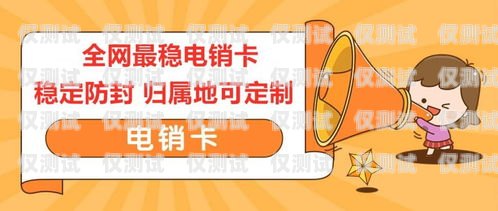 遼寧電銷(xiāo)防封卡辦理地點(diǎn)遼寧電銷(xiāo)防封卡辦理地點(diǎn)在哪