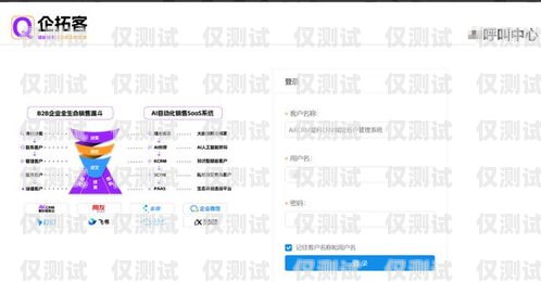 拉薩 CRM 外呼系統中心，提升客戶服務的利器拉薩crm外呼系統中心在哪