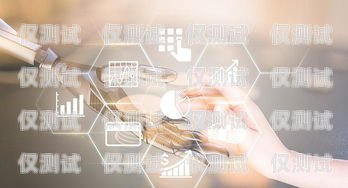 信雅達外呼系統，提升客戶體驗與業務效率的利器信雅達外呼系統怎么樣