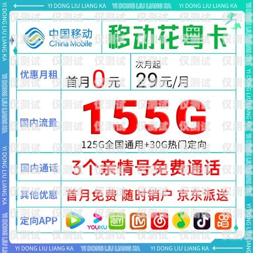 ?？陔婁N(xiāo)流量卡價(jià)格是否合理？海口電銷(xiāo)流量卡貴不貴呀
