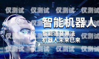 ai 人工智能打電話機(jī)器人的高效打法ai人工智能打電話機(jī)器人怎么打的