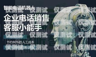 機(jī)器人電銷效果怎么樣？機(jī)器人電銷效果怎么樣啊
