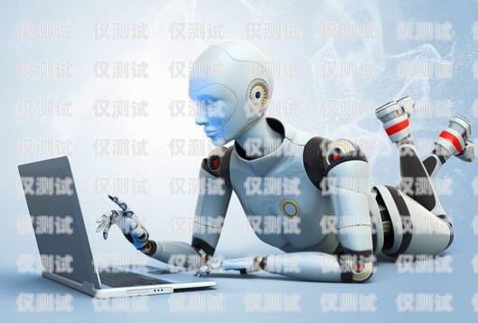 機(jī)器人電銷效果怎么樣？機(jī)器人電銷效果怎么樣啊