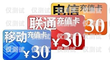成都虛商電銷卡購(gòu)買推薦成都虛擬卡商