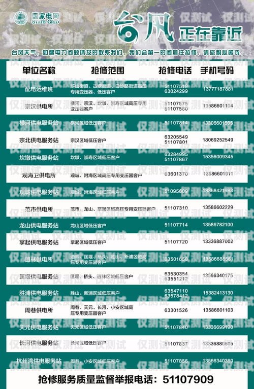 慈溪電銷卡服務中心——您的電銷伙伴慈溪電銷卡服務中心電話號碼