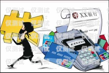 電銷卡被限制消費(fèi)，該如何應(yīng)對(duì)？電銷卡被限制消費(fèi)怎么辦