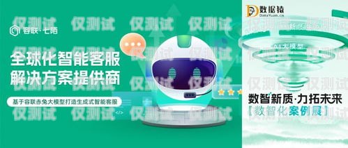 安來客電話機器人，智能客服的創新引領者安來客電話機器人怎么用