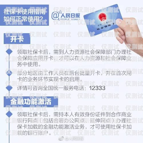 防封電銷定制卡，保障通信安全的最佳選擇防封電銷定制卡圖片高清大圖