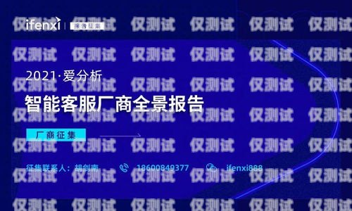 湖南電話機器人廠家——為企業提供高效智能的客戶服務解決方案湖南電話機器人廠家有哪些