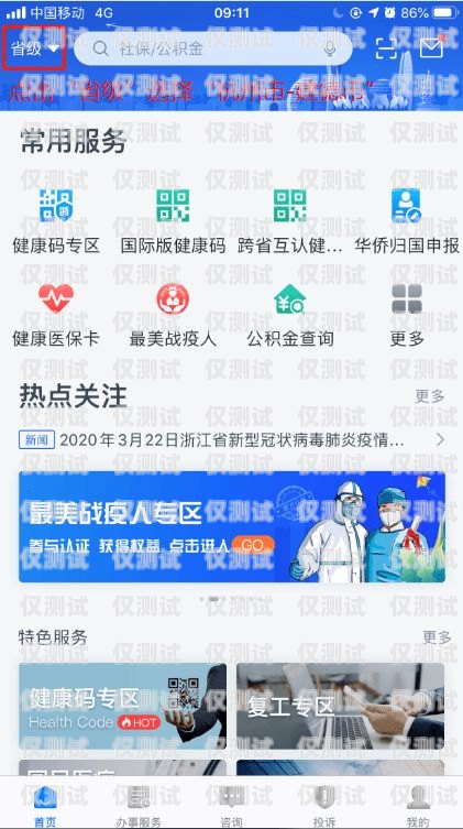 林周電銷(xiāo)卡，助力企業(yè)銷(xiāo)售的利器