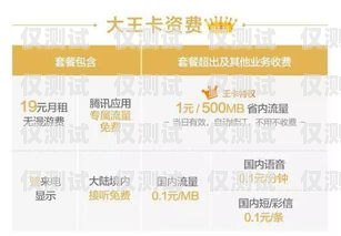 北京電銷免封卡，真相揭秘北京電銷免封卡是真的嗎嗎