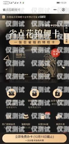 北京電銷免封卡，真相揭秘北京電銷免封卡是真的嗎嗎