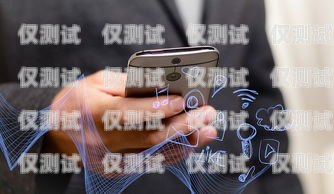 電銷卡可視電話，提升銷售效率的新利器電銷卡可視電話怎么用