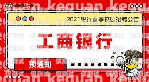 電銷卡銷售員招聘要求高嗎？電銷卡銷售員招聘要求高嗎知乎