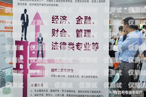 電銷卡銷售員招聘要求高嗎？電銷卡銷售員招聘要求高嗎知乎