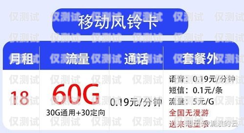 高碑店移動電銷卡——助力企業銷售的利器高碑店移動電銷卡電話