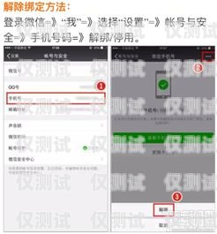外呼系統(tǒng)綁定手機號解綁指南外呼系統(tǒng)綁定手機號怎么解綁不了