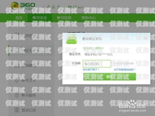 外呼系統(tǒng)綁定手機號解綁指南外呼系統(tǒng)綁定手機號怎么解綁不了