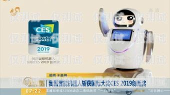 探索寧波無線電話機器人公司的創新與發展寧波無線電話機器人公司有哪些