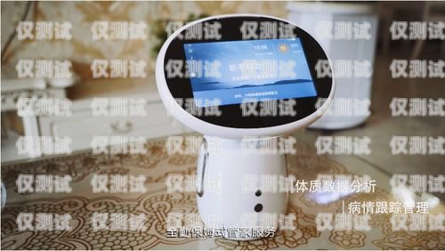 青海 AI 電話機(jī)器人，提升服務(wù)效率與質(zhì)量的創(chuàng)新力量青海ai電話機(jī)器人公司