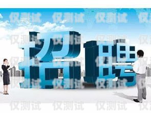 朝陽(yáng)區(qū)電話機(jī)器人招聘網(wǎng)，探索未來工作的新機(jī)遇朝陽(yáng)區(qū)電話機(jī)器人招聘網(wǎng)最新招聘