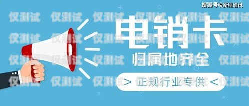 鞏義電銷卡封號有影響嗎？鞏義電銷卡封號有影響嗎知乎