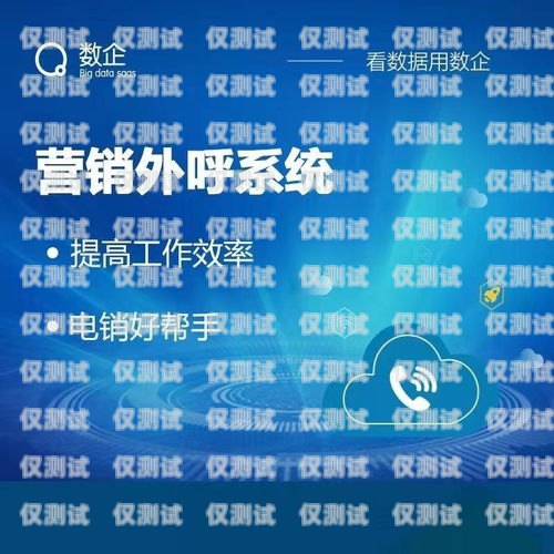 電腦外呼系統廠家，選擇與成功相伴的關鍵電腦外呼系統廠家排名