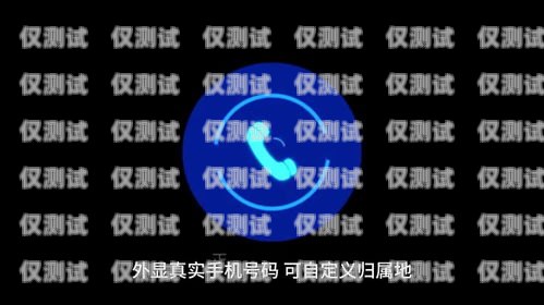 電話外呼系統(tǒng)——提高效率的利器電話外呼系統(tǒng)應用有哪些