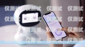 撥打電話機器人的聲音，科技與人性的交融撥打電話機器人的聲音怎么關