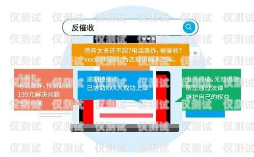 新疆催收智能外呼系統，創新解決方案助力金融行業新疆催收公司