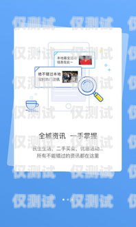 南京電銷卡 APP 渠道，選擇與優勢南京電銷卡app渠道有哪些