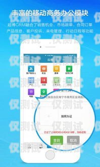 臨沂 CRM 外呼系統(tǒng)代理，提升銷售效率的利器臨沂crm外呼系統(tǒng)代理電話