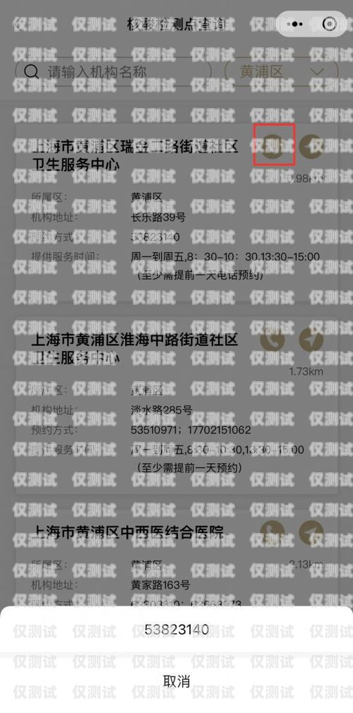 電銷卡正規辦理點在哪里查到？電銷卡正規辦理點在哪里查到的