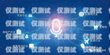 北京自動語音智能外呼系統怎么樣北京自動語音智能外呼系統怎么樣