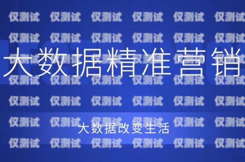 濰坊運營商電銷卡——助力企業銷售的利器濰坊電話卡