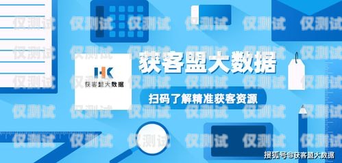 濰坊運營商電銷卡——助力企業銷售的利器濰坊電話卡