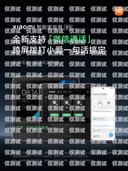 小米打電話(huà)機(jī)器人，讓通訊更智能小米打電話(huà)機(jī)器人怎么用的