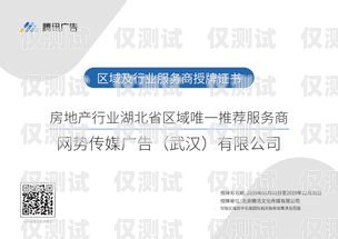 北京電銷網(wǎng)銷卡服務商名單及選擇建議北京電銷網(wǎng)銷卡服務商名單查詢