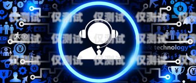 AI 語音外呼系統(tǒng)定制開發(fā)，開啟智能客服新時(shí)代ai語音外呼系統(tǒng)定制開發(fā)方案